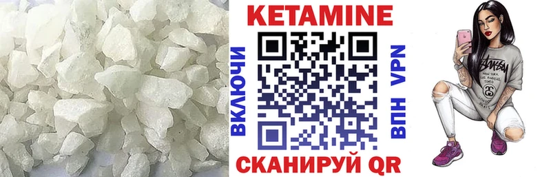 КЕТАМИН VHQ  мега зеркало  Жуковка 