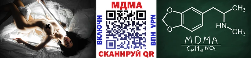 купить наркотик Жуковка МДМА crystal