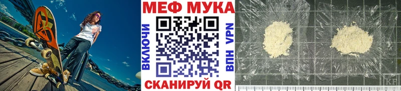 МЯУ-МЯУ мука  где купить наркоту  Жуковка 