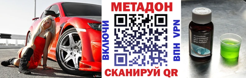 МЕТАДОН белоснежный  закладка  Жуковка 