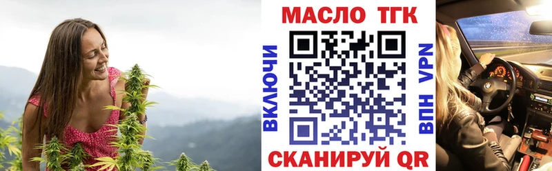 ТГК вейп Жуковка