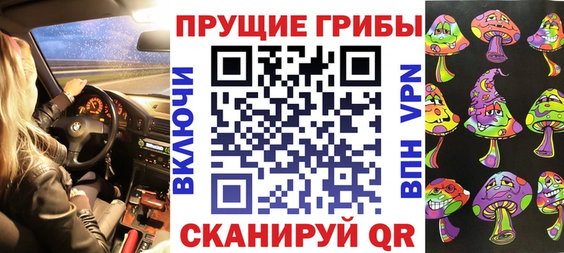 Псилоцибиновые грибы Magic Shrooms  Жуковка 